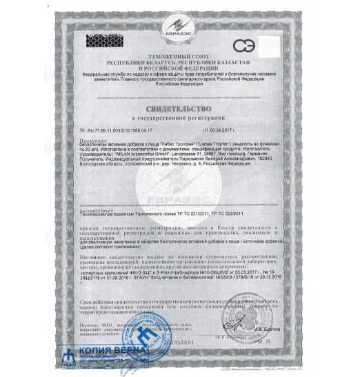 Возбуждающие капли для двоих Love Drops Liebes Tropfen - 20 мл.