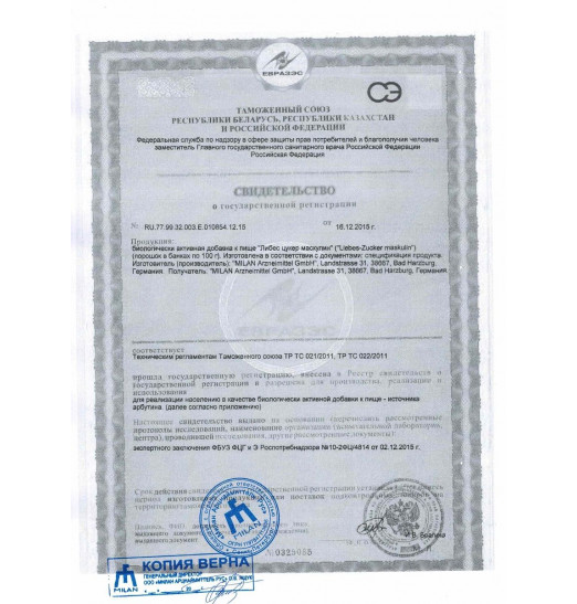 Сахар любви для мужчин Liebes-Zucker maskulin - 100 гр.