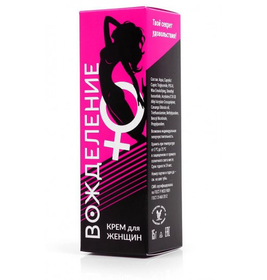 Возбуждающий крем  Вожделение  для женщин - 15 гр.