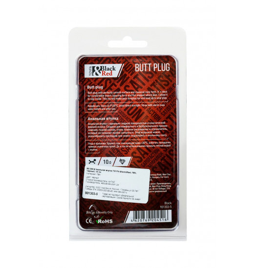 Черная анальная втулка Black Red - 10 см.