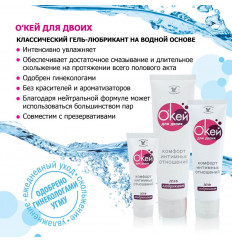 Гель-лубрикант  Окей для двоих  - 15 гр.