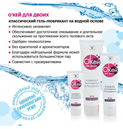 Гель-лубрикант  Окей для двоих  - 15 гр.