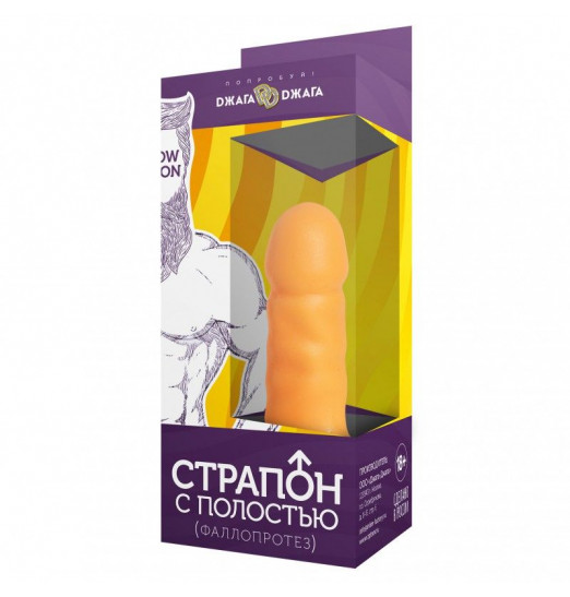 Фаллопротез №0 на эластичном креплении - 13 см.