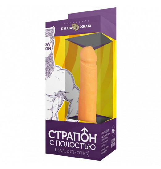 Фаллопротез №6 на эластичном креплении - 17,5 см.