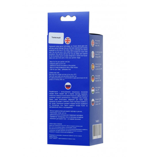 Телесная насадка Toyfa XLover для увеличения размера - 16,8 см. Телесная насадка Toyfa XLover для увеличения размера - 16,8 см.