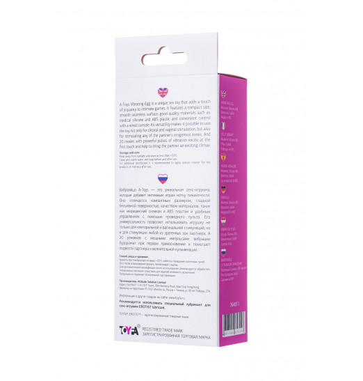 Розовое виброяйцо A-Toys - 6,5 см. Розовое виброяйцо A-Toys - 6,5 см.
