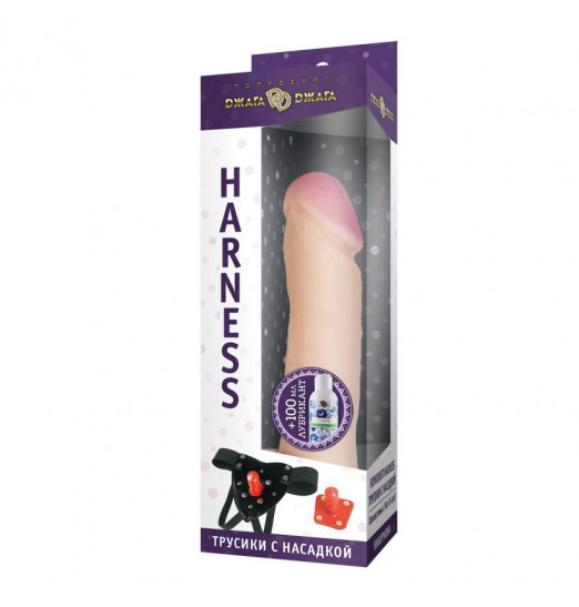 Трусики Harness с реалистичной насадкой-фаллосом №1 - 18 см.