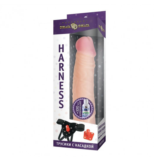 Насадка-фаллос на трусиках Harness с плугом №57 - 21 см. Насадка-фаллос на трусиках Harness с плугом №57 - 21 см.