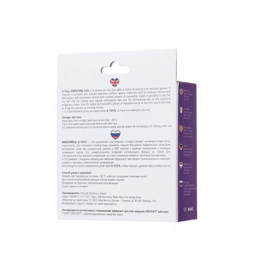 Фиолетовое виброяйцо с пультом управления A-Toys Cony, работающее от USB Фиолетовое виброяйцо с пультом управления A-Toys Cony, работающее от USB