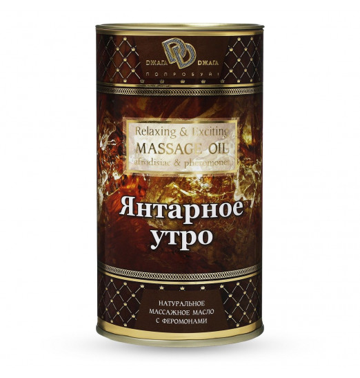 Натуральное массажное масло  Янтарное утро  - 50 мл.
