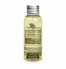 Натуральное массажное масло  Искушение  - 50 мл.
