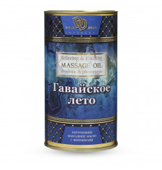 Натуральное массажное масло  Гавайское лето  - 50 мл.