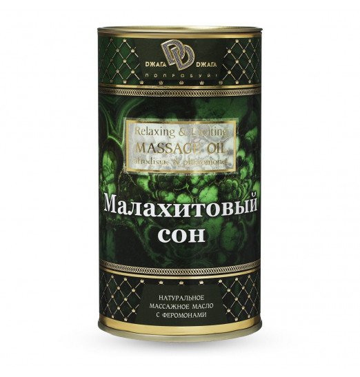 Натуральное массажное масло  Малахитовый сон  - 50 мл.