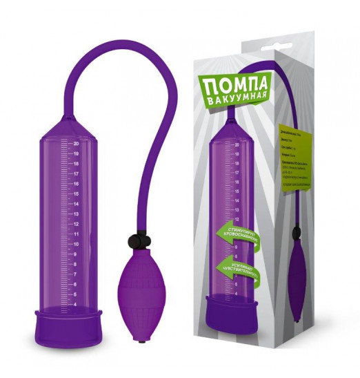 Фиолетовая вакуумная помпа - 25 см.