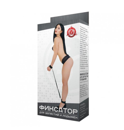 Черный фиксатор для запястий и лодыжек