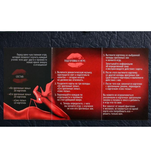 Эротическая игра для двоих  Поцелуй страсти