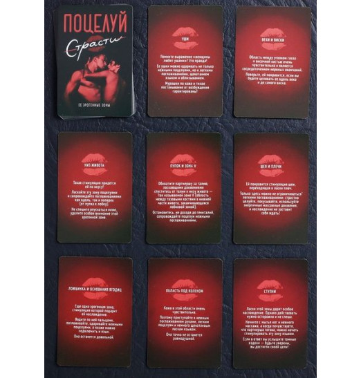 Эротическая игра для двоих  Поцелуй страсти