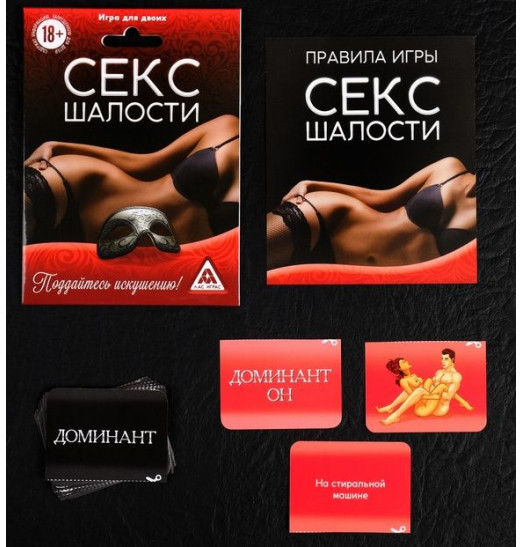 Эротическая игра для двоих  Секс-шалости