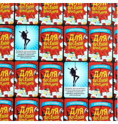 Игра для взрослых с карточками  Для веселой компании