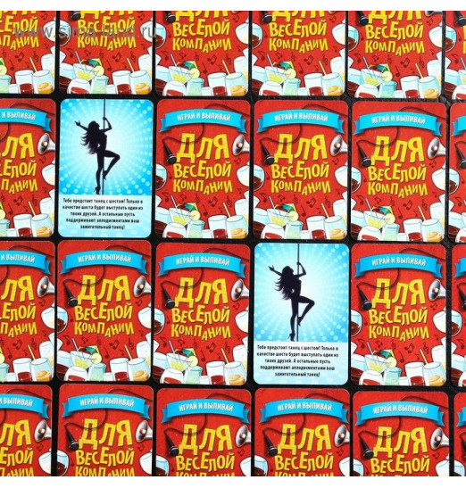 Игра для взрослых с карточками  Для веселой компании