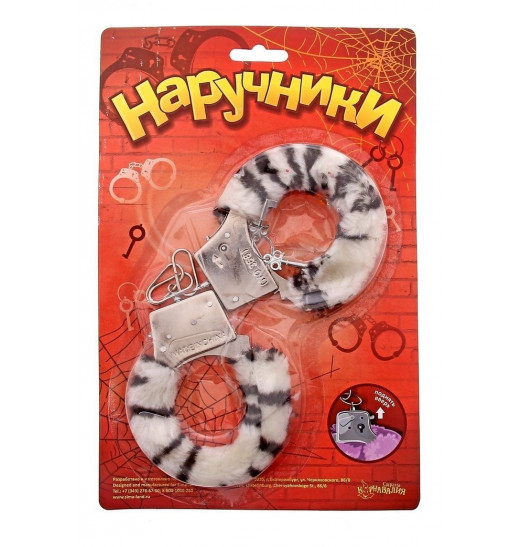 Металлические наручники с чёрно-белой плюшевой отделкой