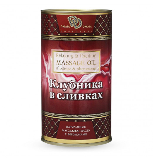 Натуральное массажное масло  Клубника в сливках  - 50 мл.