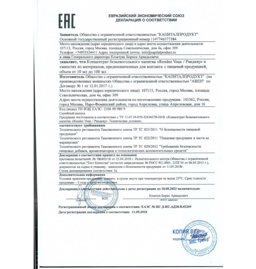 Капли для женщин Rendezvous - 30 мл.