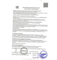 Средство для мужчин Potencialex - 10 капсул