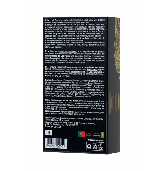 Блеск для губ с виброэффектом Orgie Sexy Vibe Electric Fellatio - 10 мл. Блеск для губ с виброэффектом Orgie Sexy Vibe Electric Fellatio - 10 мл.