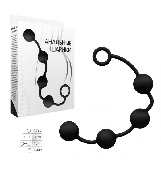 Чёрная силиконовая анальная цепочка - 38 см.
