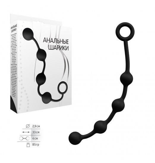 Чёрная анальная цепочка с 4 шариками - 33 см. Чёрная анальная цепочка с 4 шариками - 33 см.