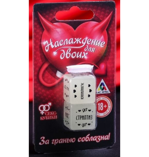 Неоновые кубики  Наслаждение для двоих