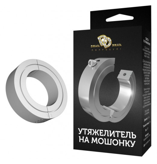 Серебристый гладкий утяжелитель на мошонку с ключиком