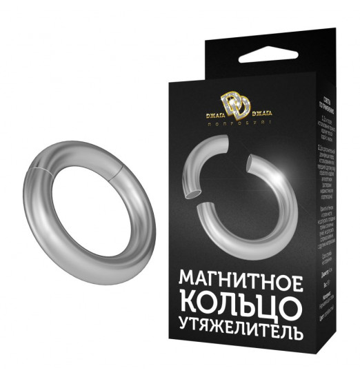 Серебристое магнитное кольцо-утяжелитель
