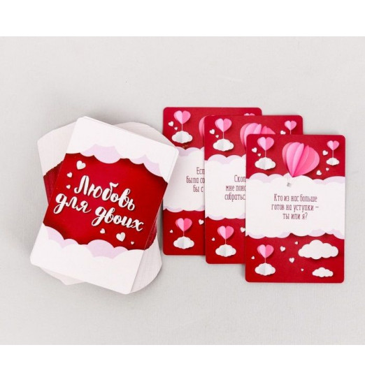 Игра романтическая  Любовь для двоих