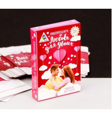 Игра романтическая  Любовь для двоих