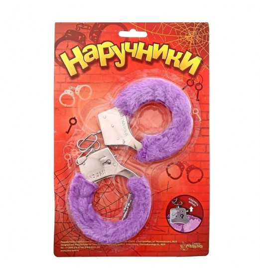 Металлические наручники с фиолетовым плюшевым мехом