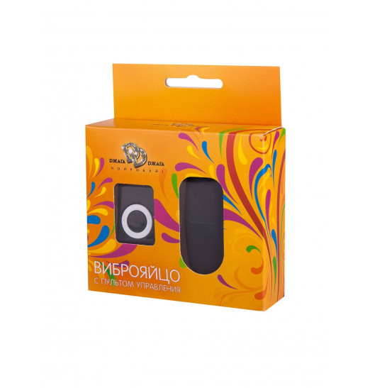 Черное виброяйцо с пультом управления - 7 см.