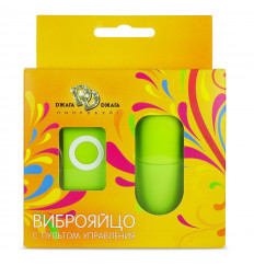 Салатовое виброяйцо с пультом управления - 7 см.