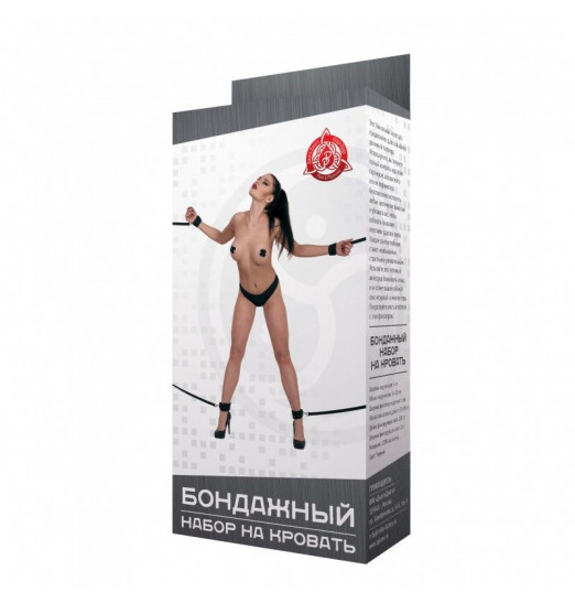 Черный бондажный набор на кровать (до 160 см.) с креплением на карабинах