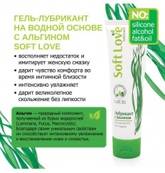 Лубрикант на водной основе Soft Love - 100 гр.