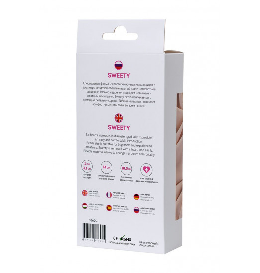 Розовая силиконовая анальная цепочка Sweety - 18,5 см.