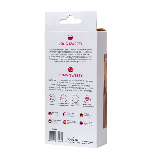 Розовая силиконовая анальная цепочка Long Sweety - 34 см. Розовая силиконовая анальная цепочка Long Sweety - 34 см.