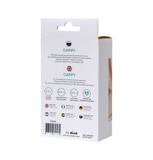 Мятная силиконовая анальная пробка Сappy - 12,5 см. Мятная силиконовая анальная пробка Сappy - 12,5 см.