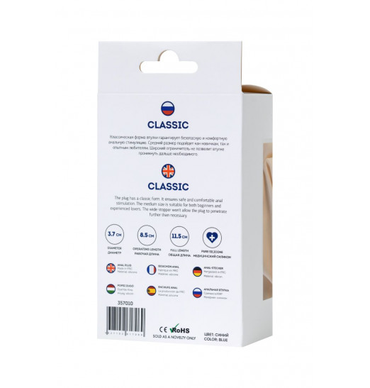 Синяя силиконовая анальная втулка с ограничителем - 11,5 см.