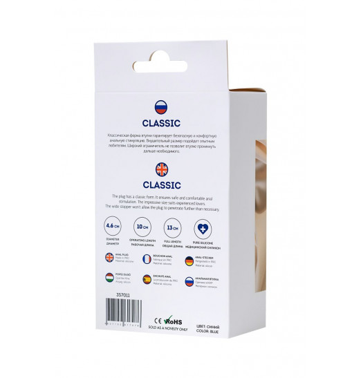 Синяя силиконовая анальная втулка с ограничителем - 13 см. Синяя силиконовая анальная втулка с ограничителем - 13 см.