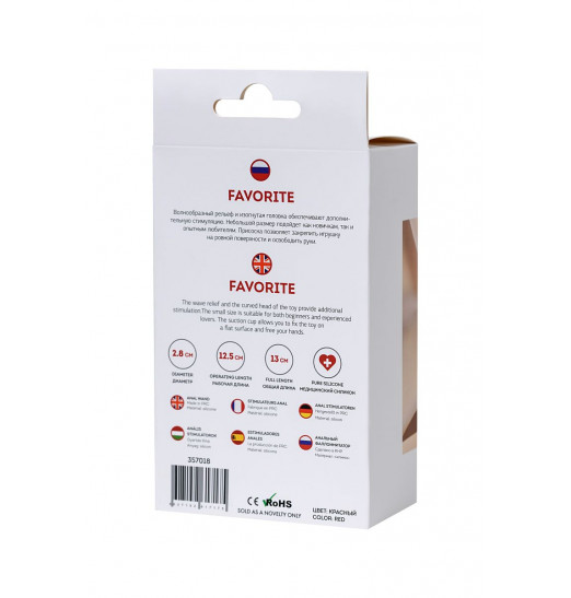 Красный силиконовый анальный фаллоимитатор Favorite - 13 см.