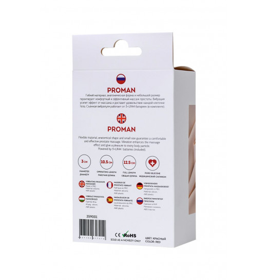 Красный силиконовый вибростимулятор простаты Proman - 12,5 см. Красный силиконовый вибростимулятор простаты Proman - 12,5 см.
