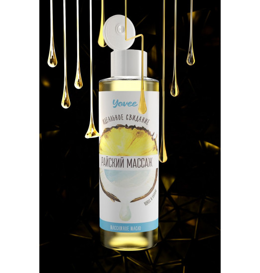 Масло для массажа «Райский массаж» с ароматом кокоса и ананаса - 50 мл.