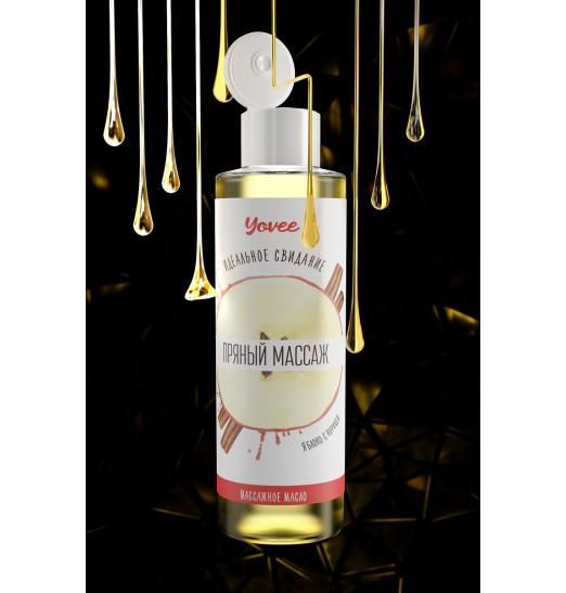Масло для массажа «Пряный массаж» с ароматом яблока и корицы - 50 мл.